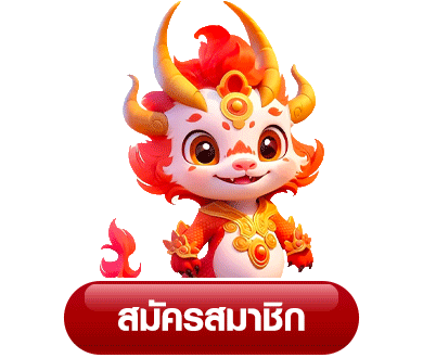 MIND663 เข้าสู่ระบบ หน้าล็อกอินเว็บตรง