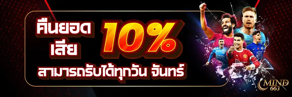 สล็อตออนไลน์ MIND663 เว็บตรง PG Slot เกมแตกง่าย