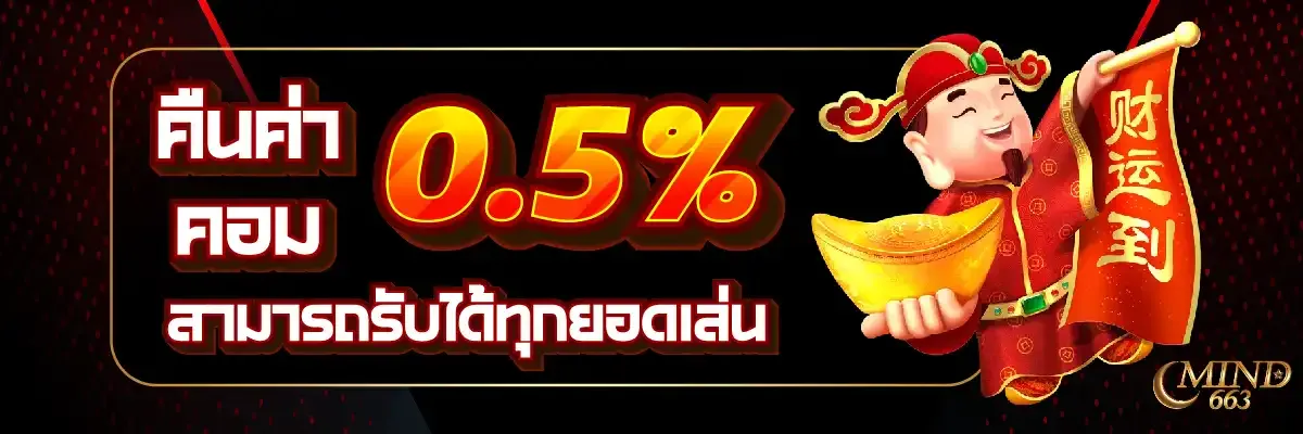 ระบบฝากถอนออโต้ MIND663 รองรับทุกธนาคาร