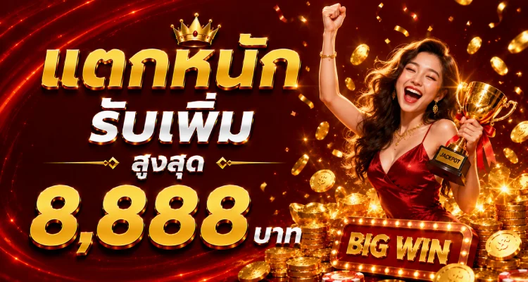 MIND663 แทงบอลออนไลน์ ราคาดี จ่ายเต็ม